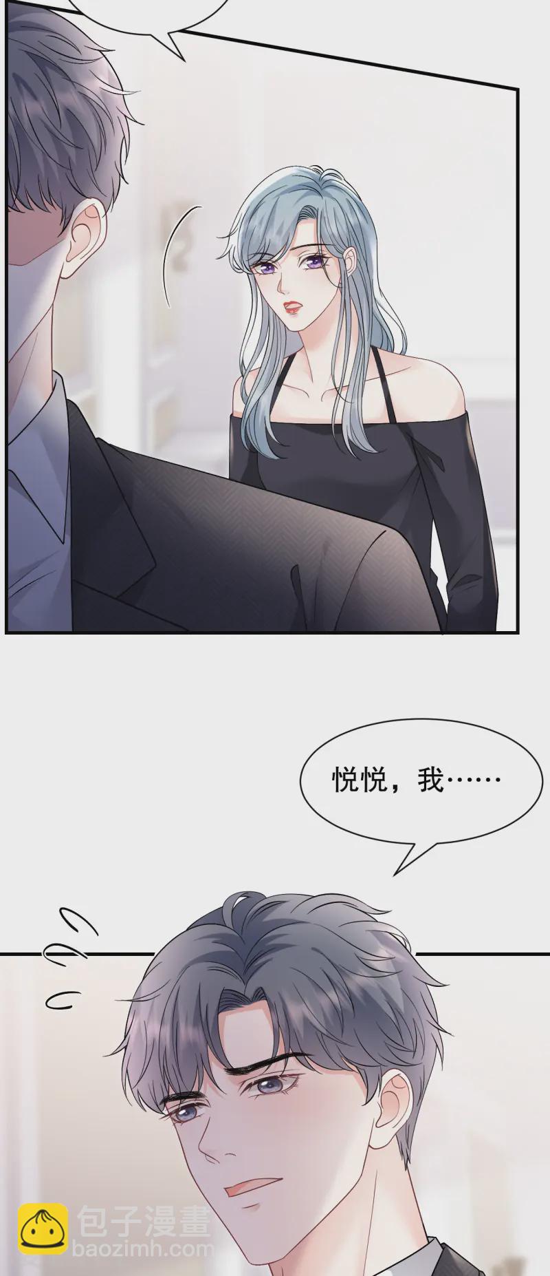 第171话 撞破-第173话