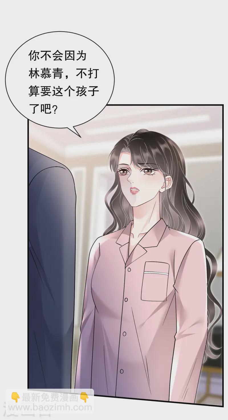 第173话 有效威胁-第175话