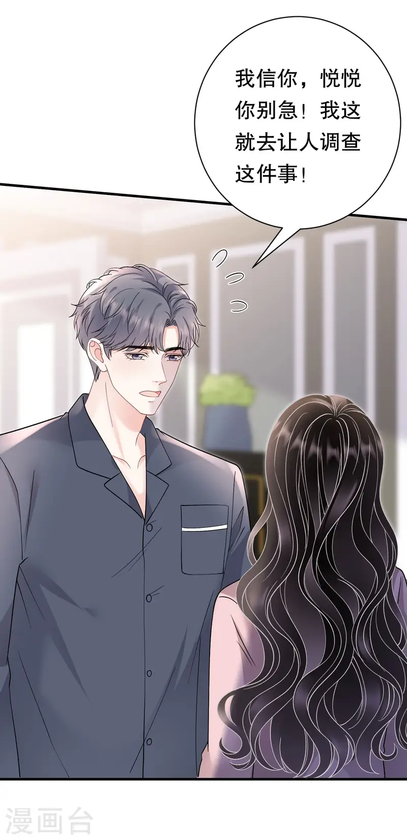 第173话 有效威胁-第175话