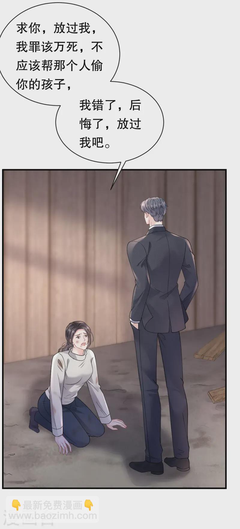 第173话 有效威胁-第175话