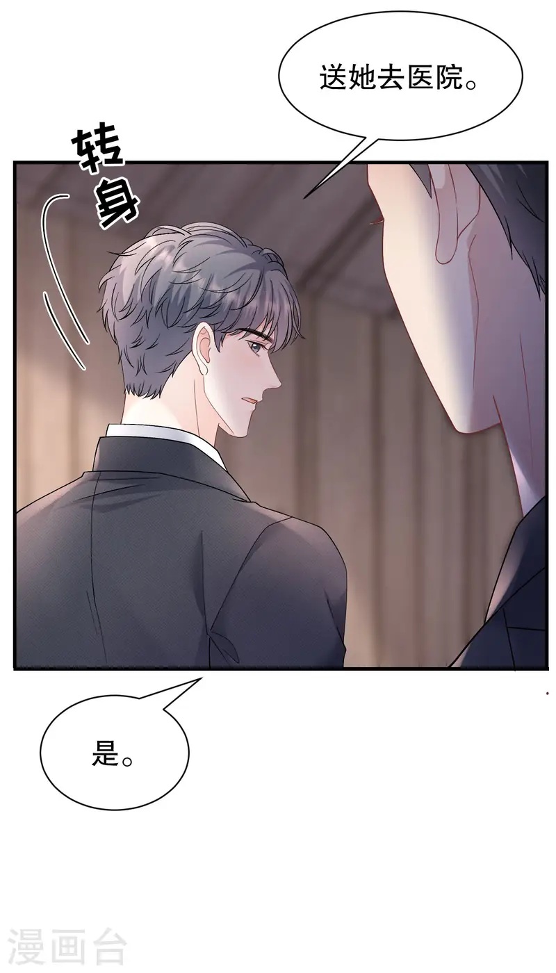 第173话 有效威胁-第175话