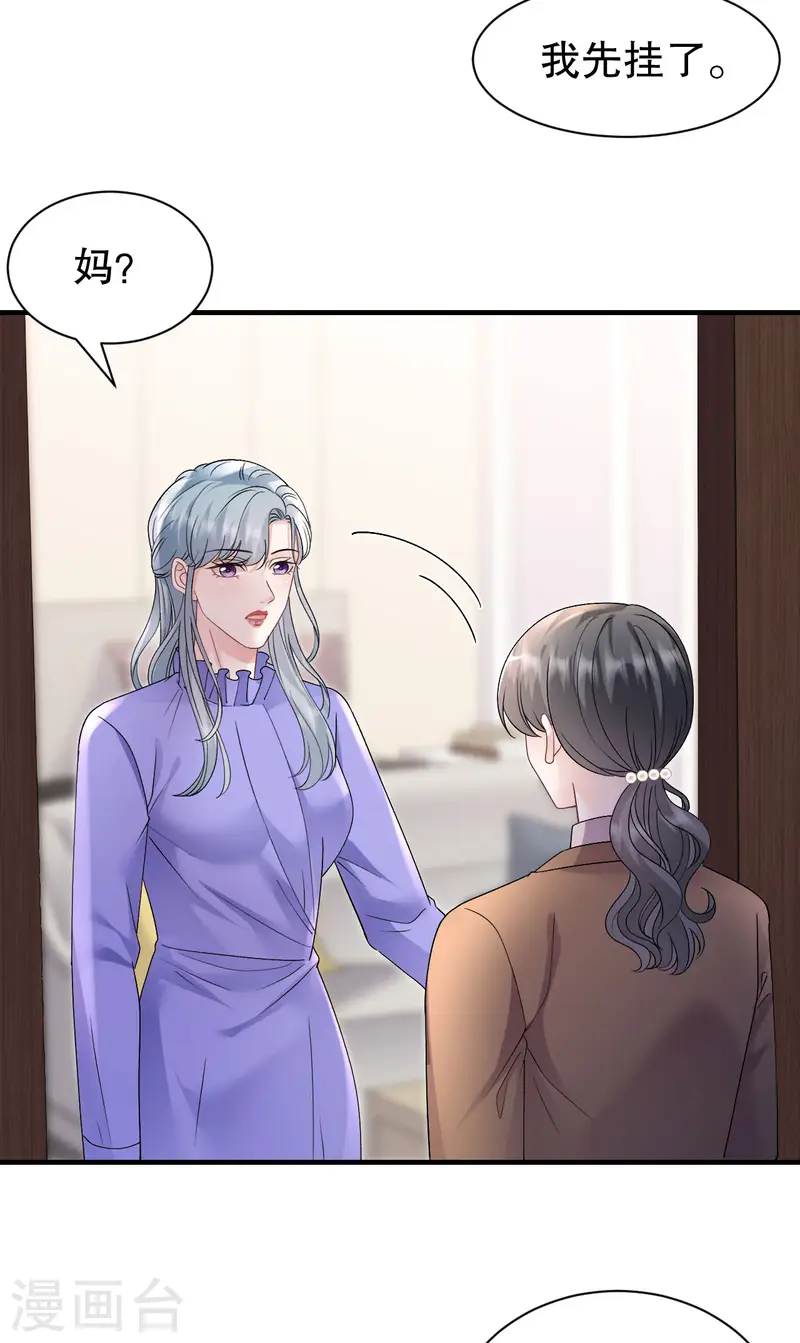 第173话 有效威胁-第175话