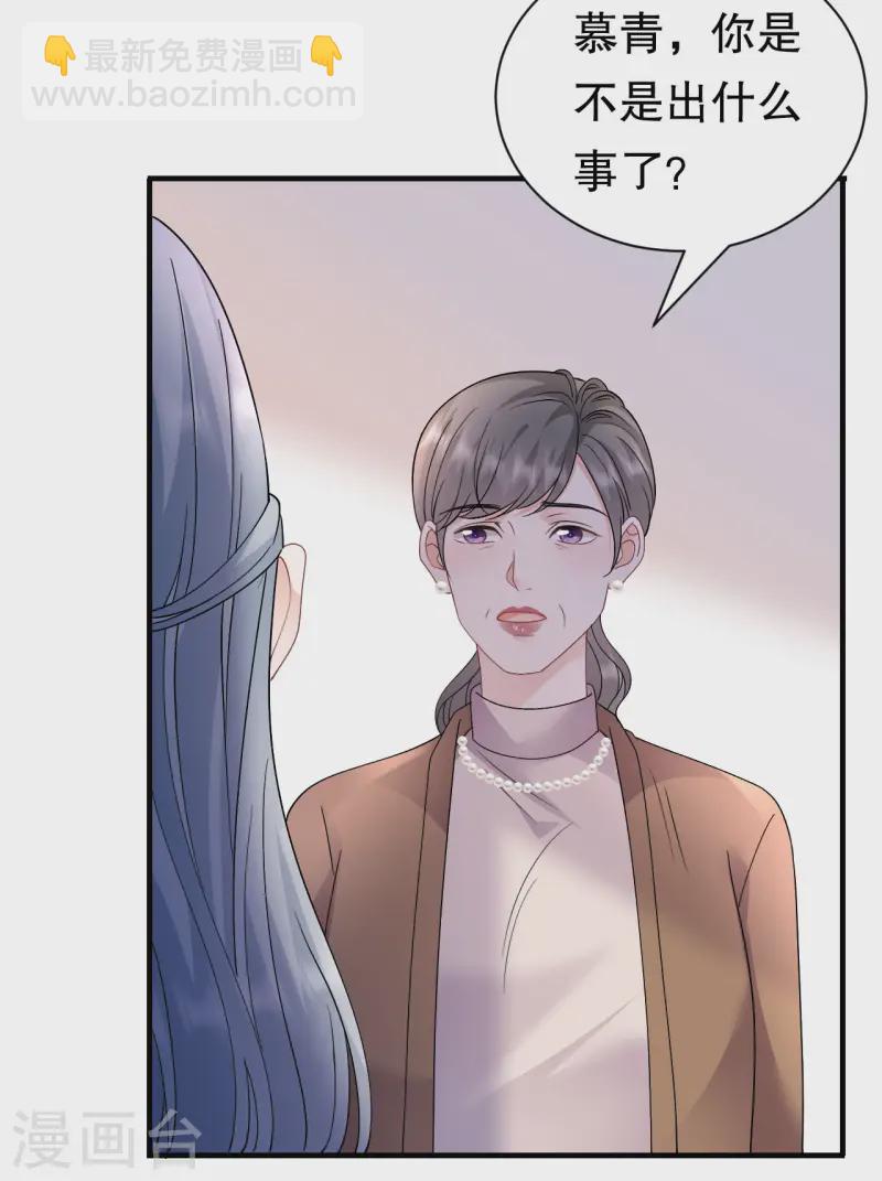 第173话 有效威胁-第175话