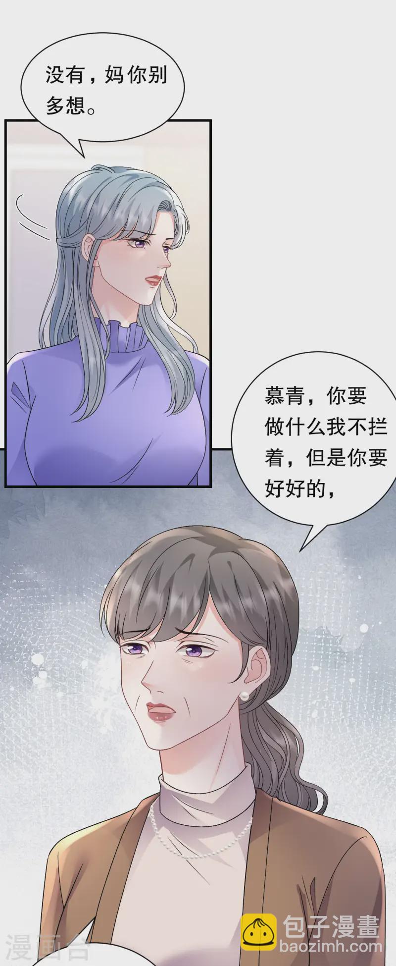 第173话 有效威胁-第175话