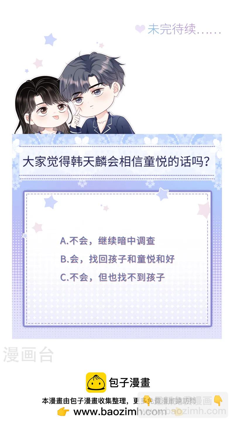 第173话 有效威胁-第175话