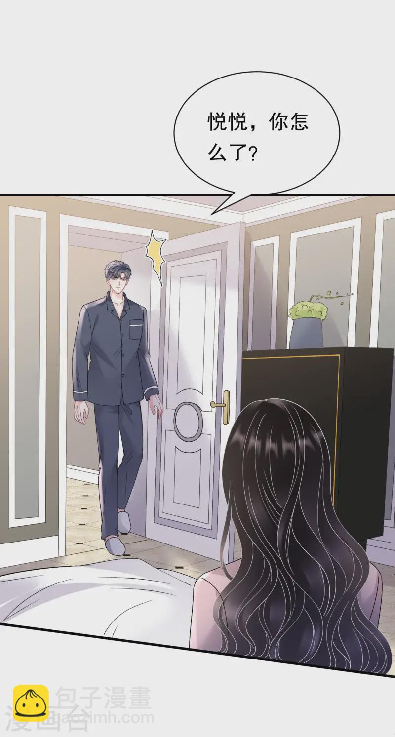 第173话 有效威胁-第175话
