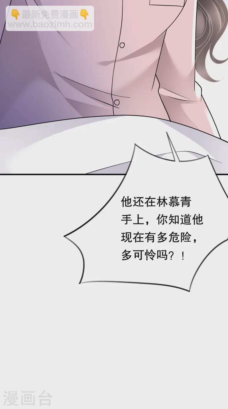 第173话 有效威胁-第175话