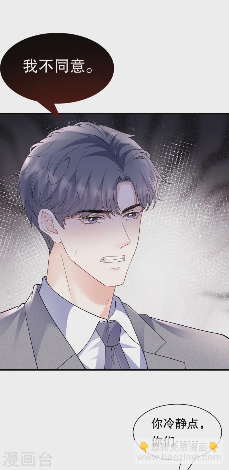 第175话 端倪初现-第177话