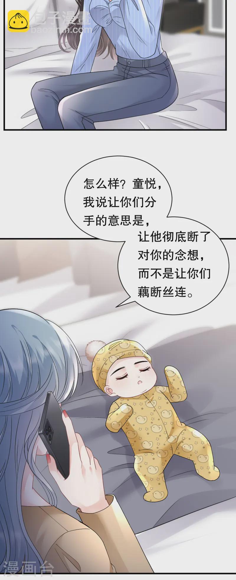 第175话 端倪初现-第177话