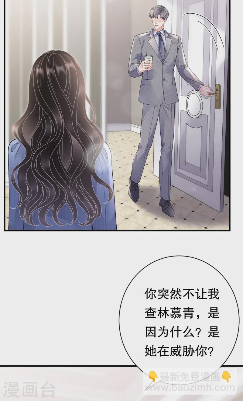 第175话 端倪初现-第177话