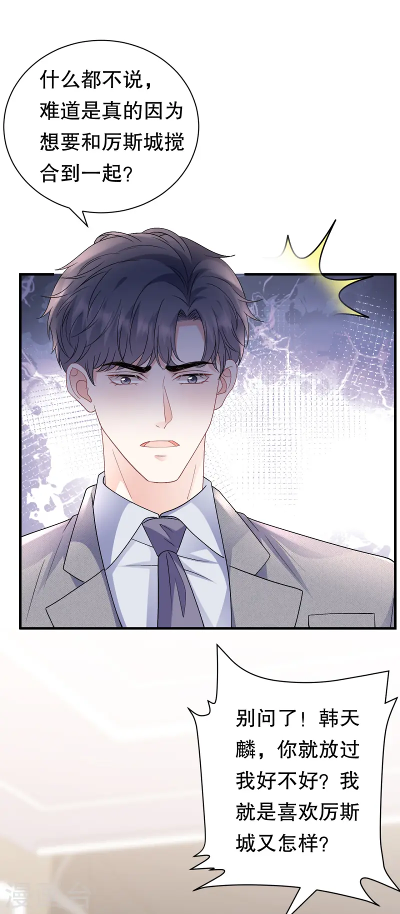 第175话 端倪初现-第177话