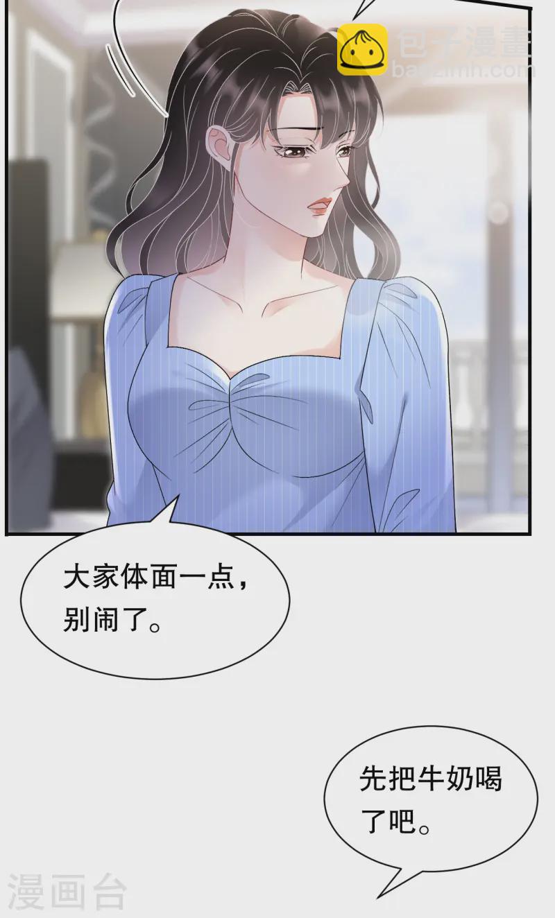 第175话 端倪初现-第177话