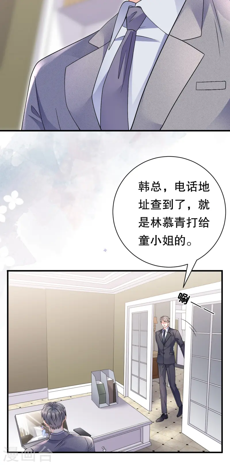 第175话 端倪初现-第177话