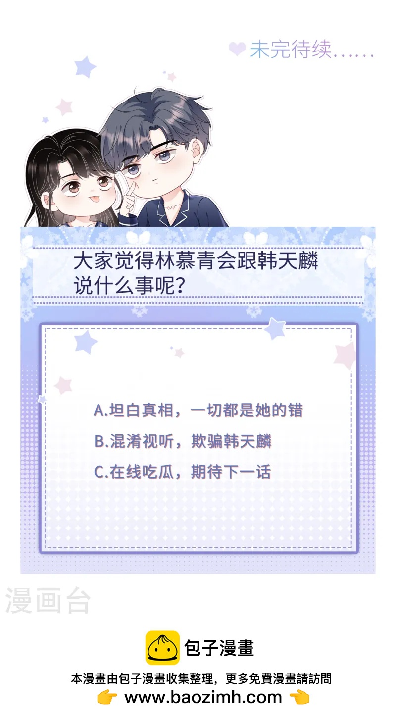 第175话 端倪初现-第177话