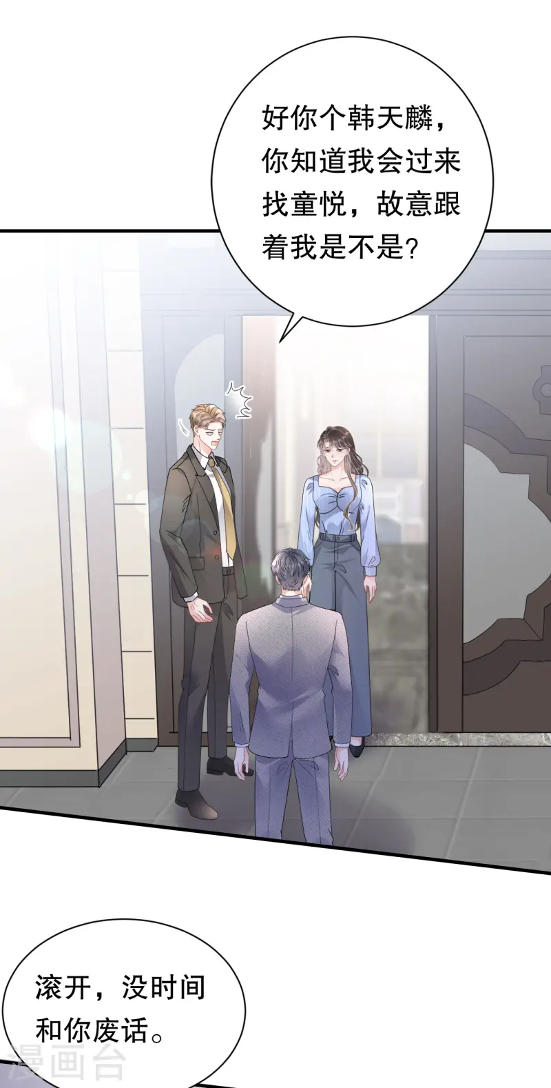 第175话 端倪初现-第177话
