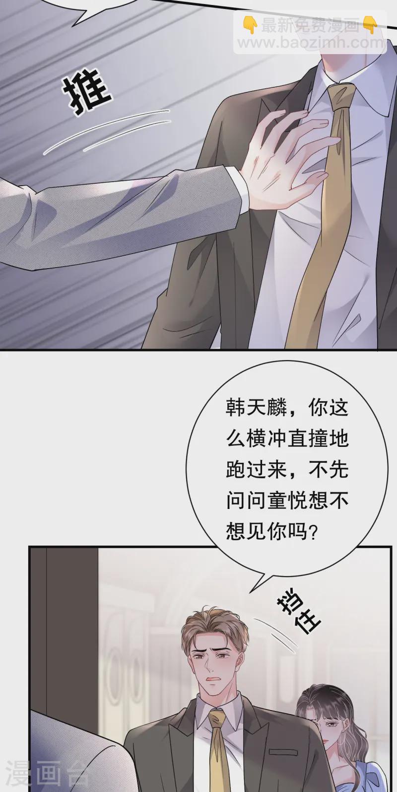 第175话 端倪初现-第177话