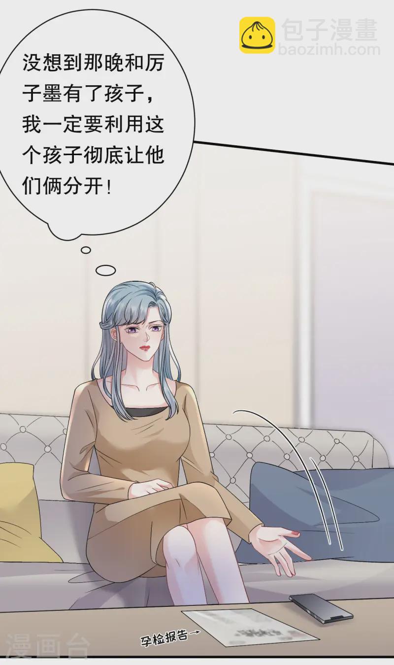 第177话 四人踏青-第179话