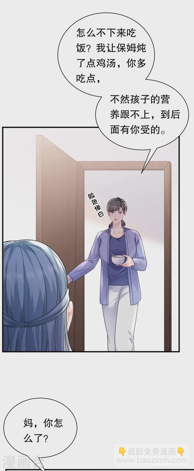 第177话 四人踏青-第179话