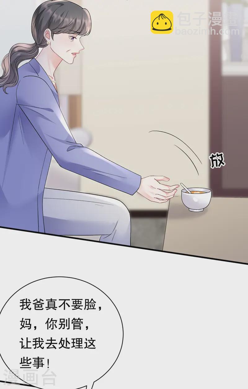 第177话 四人踏青-第179话