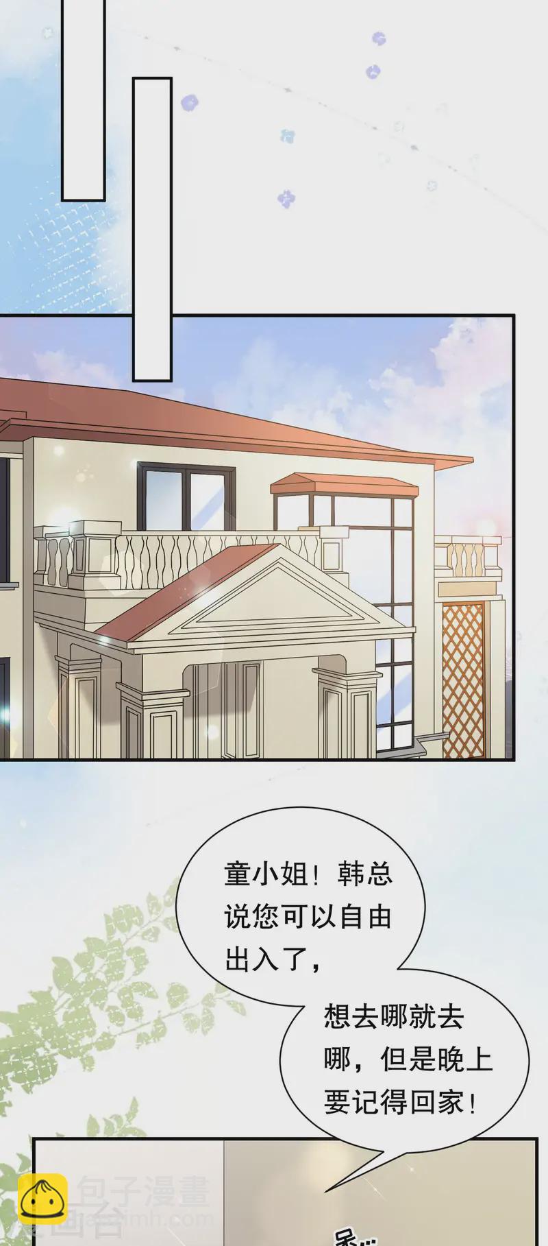 第177话 四人踏青-第179话