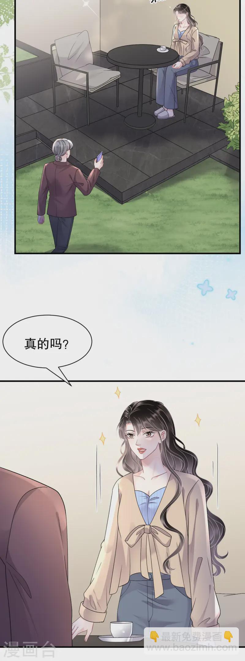第177话 四人踏青-第179话