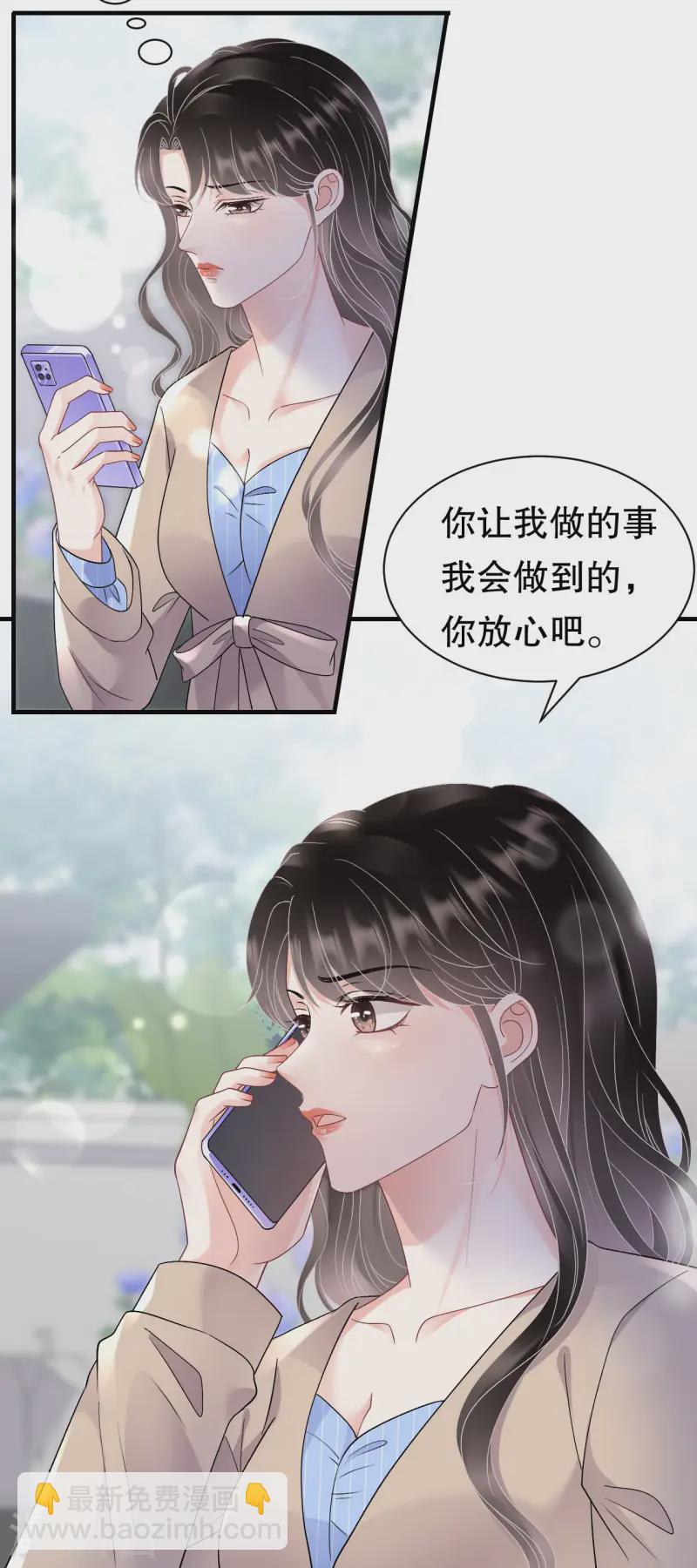 第177话 四人踏青-第179话
