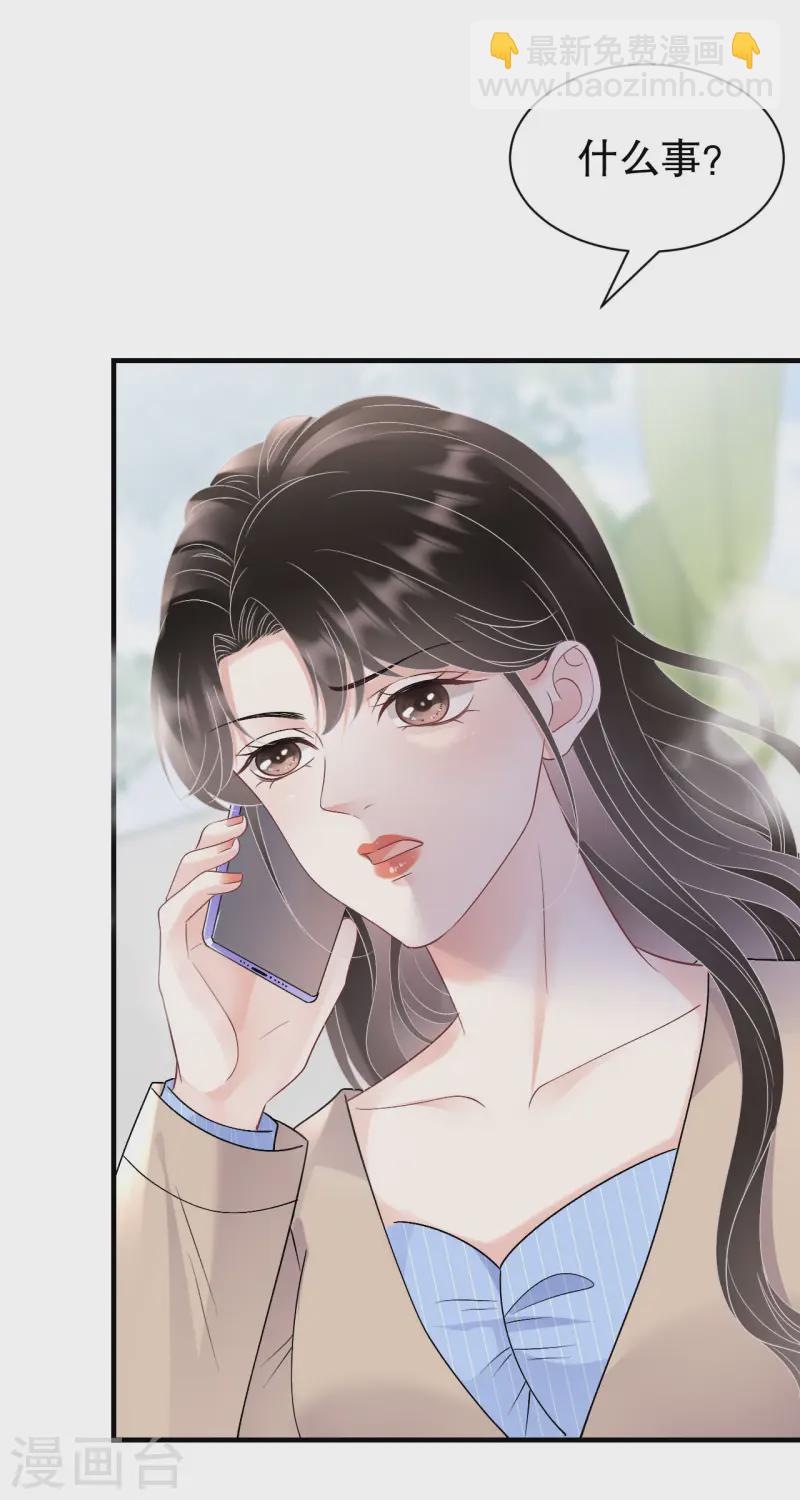 第177话 四人踏青-第179话
