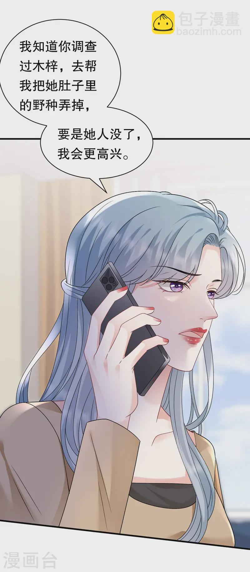 第177话 四人踏青-第179话