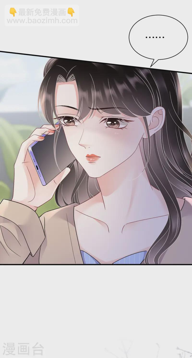 第177话 四人踏青-第179话