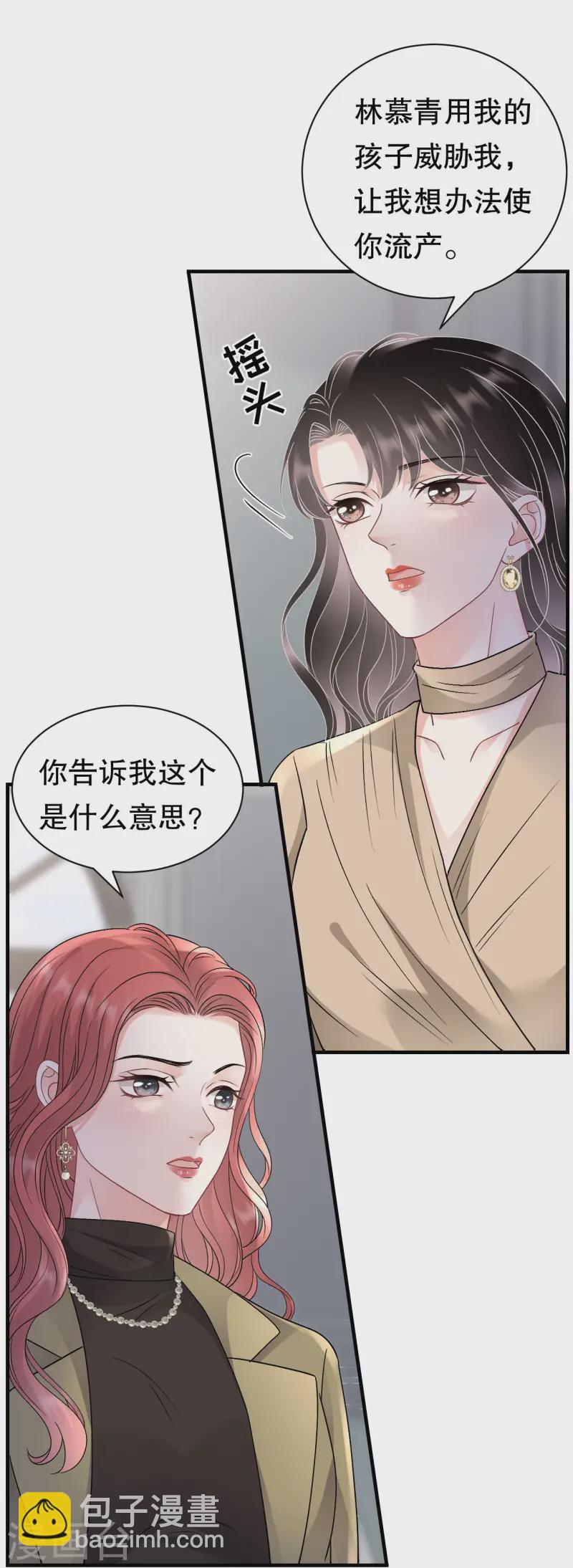 第177话 四人踏青-第179话