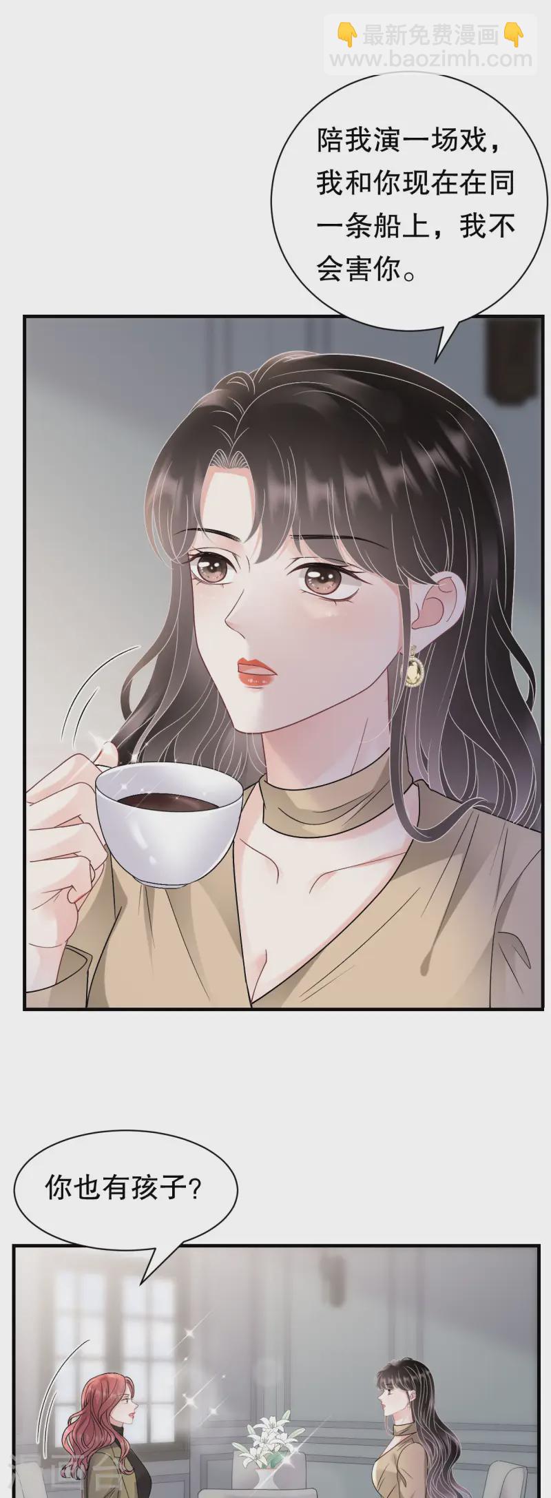 第177话 四人踏青-第179话