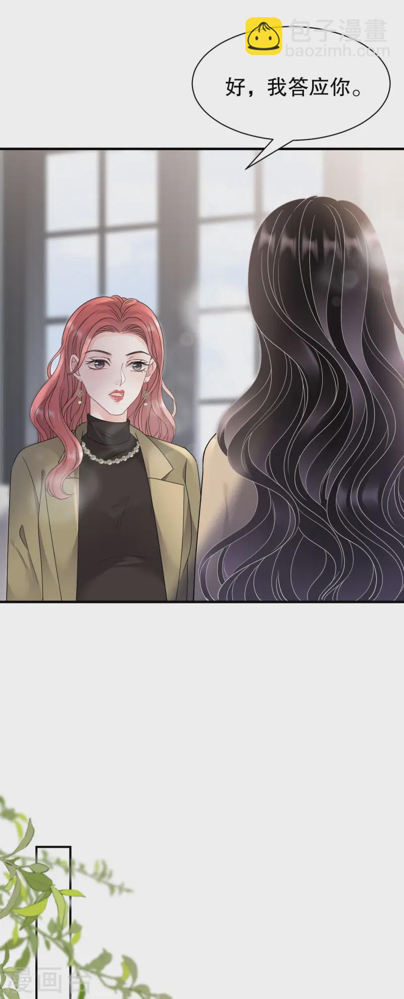 第177话 四人踏青-第179话