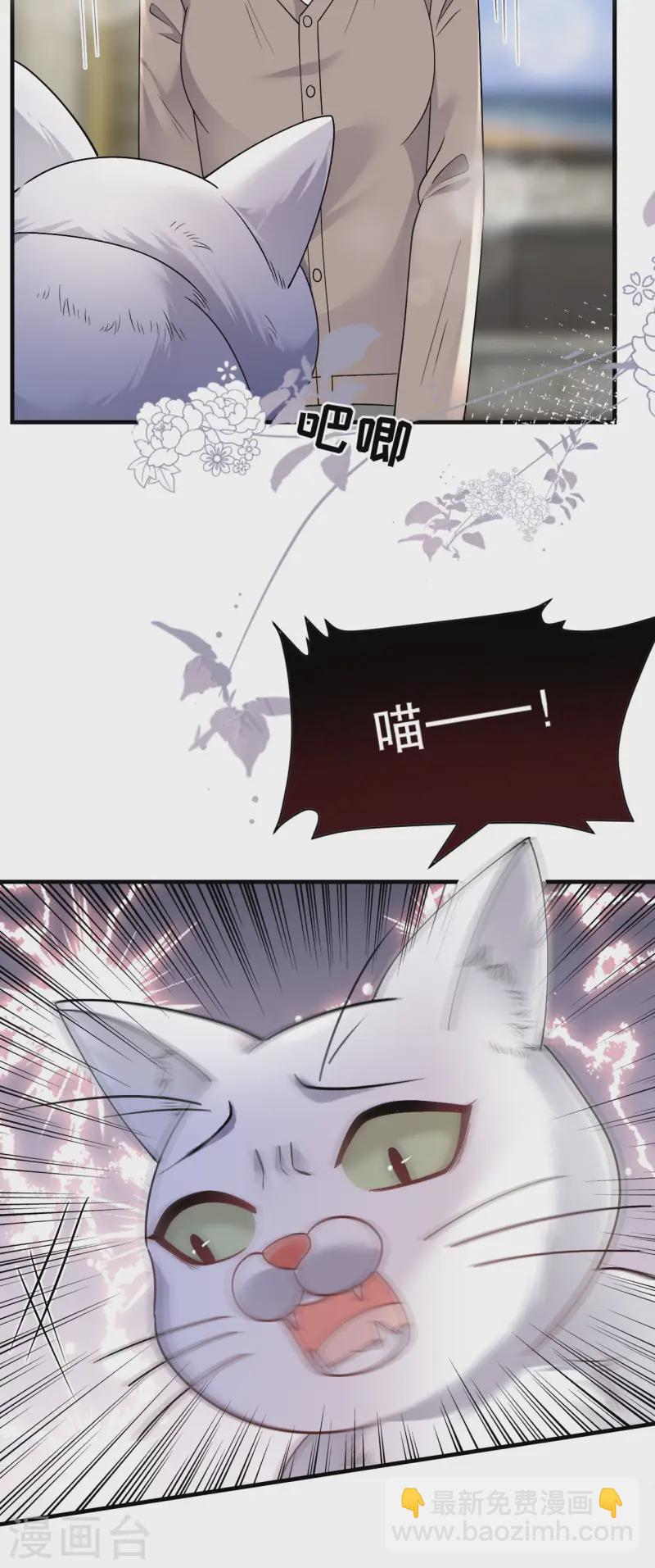 第177话 四人踏青-第179话