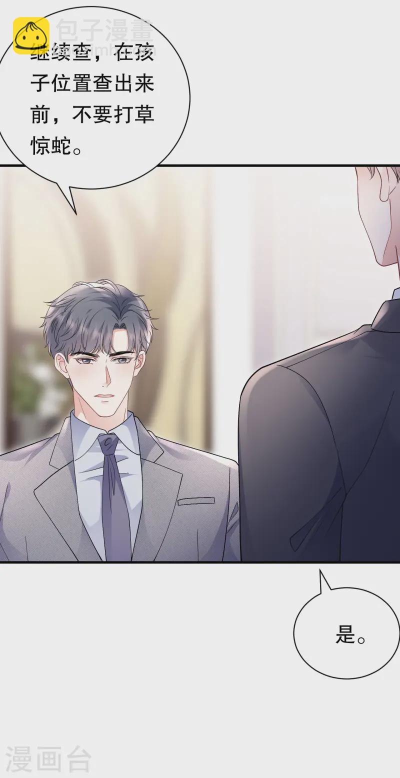 第177话 四人踏青-第179话