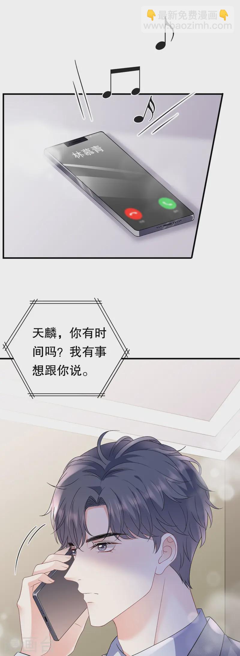 第177话 四人踏青-第179话