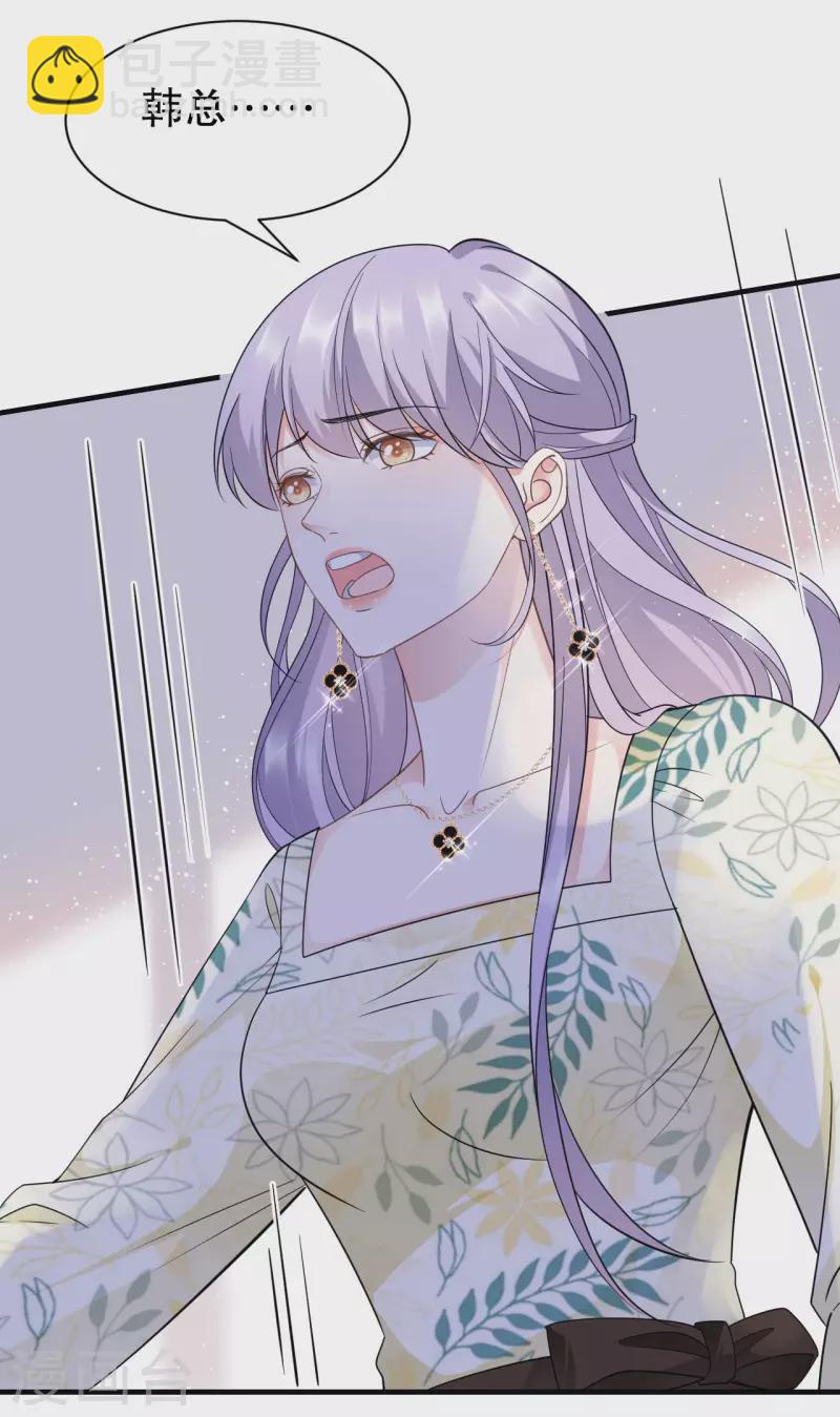 第18话 肉体关系-第19话