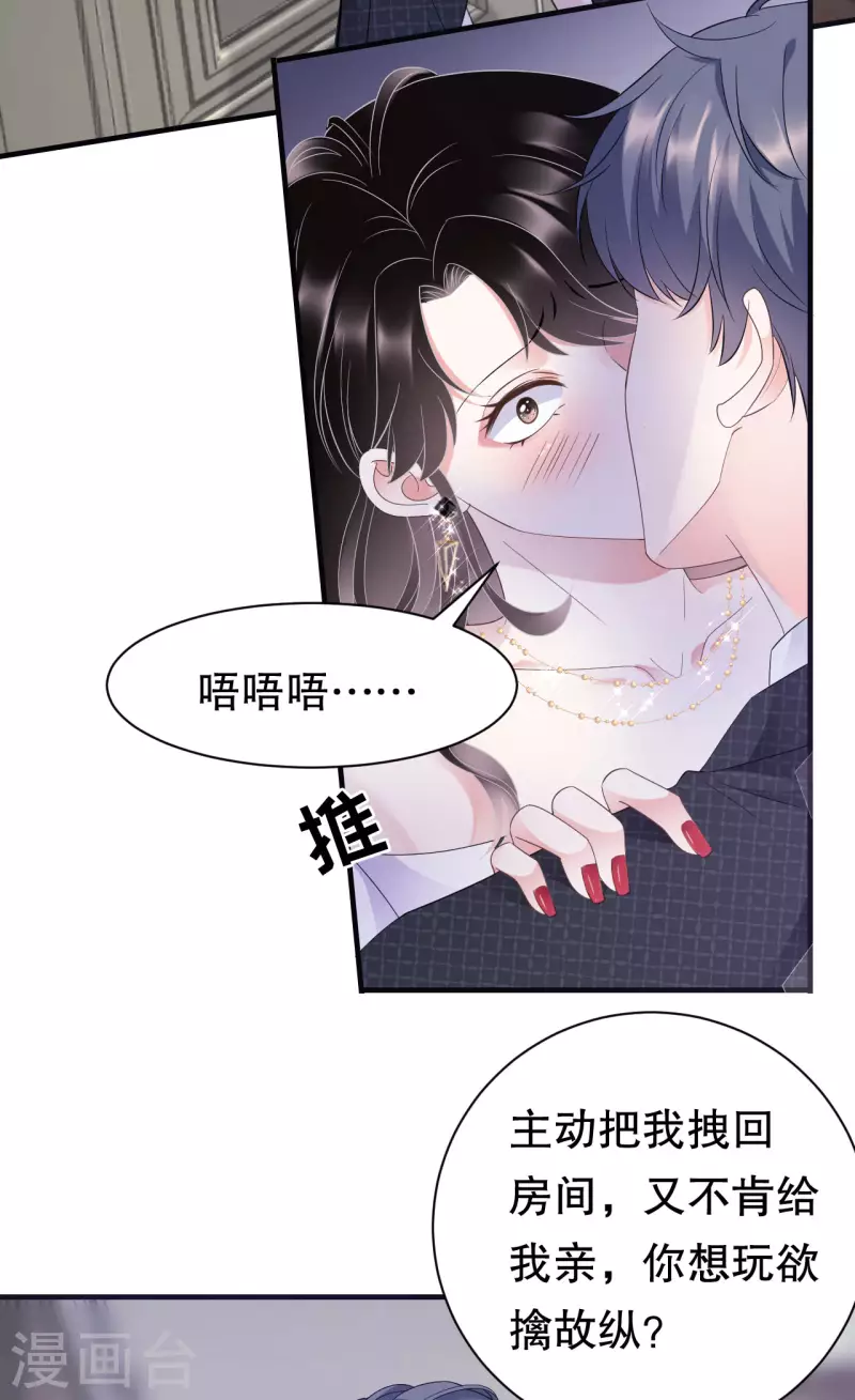 第18话 肉体关系-第19话