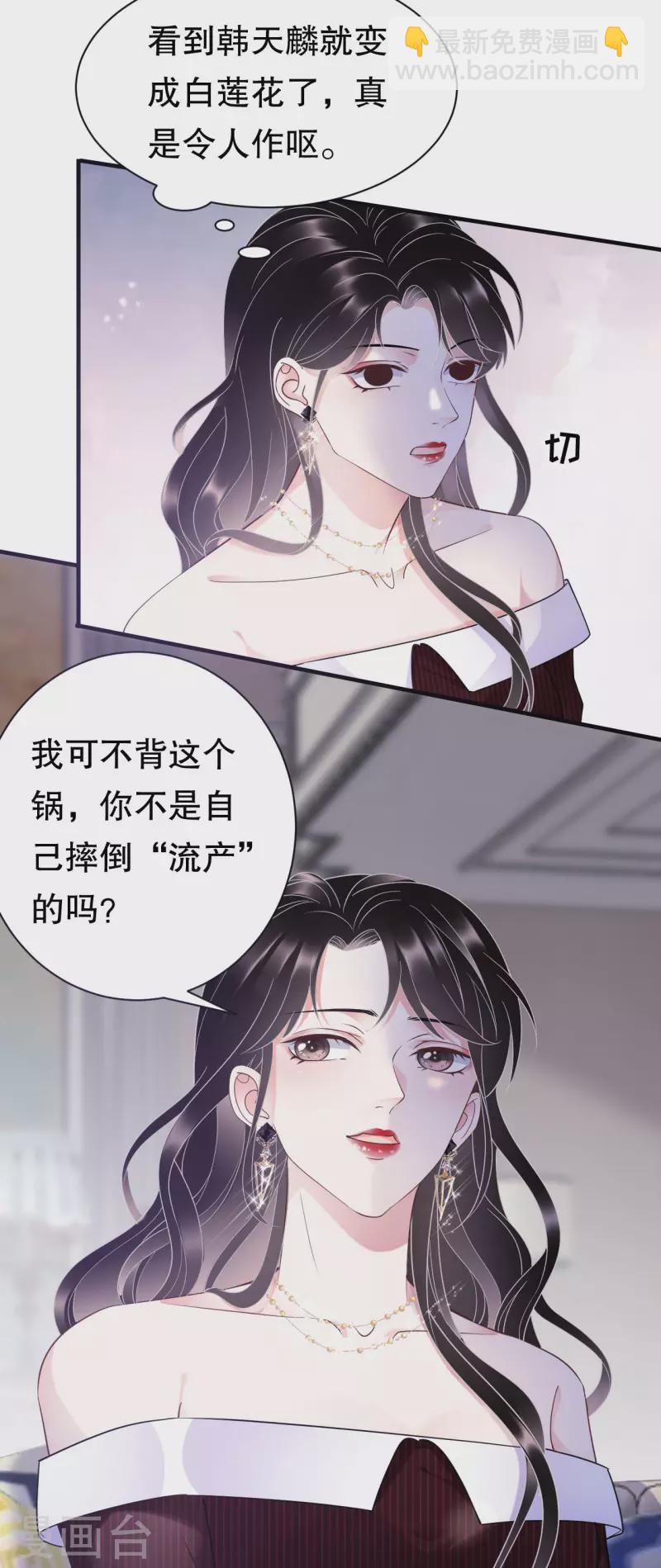 第18话 肉体关系-第19话