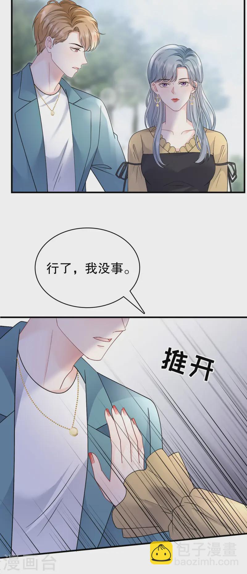 第179话 知道真相-第181话