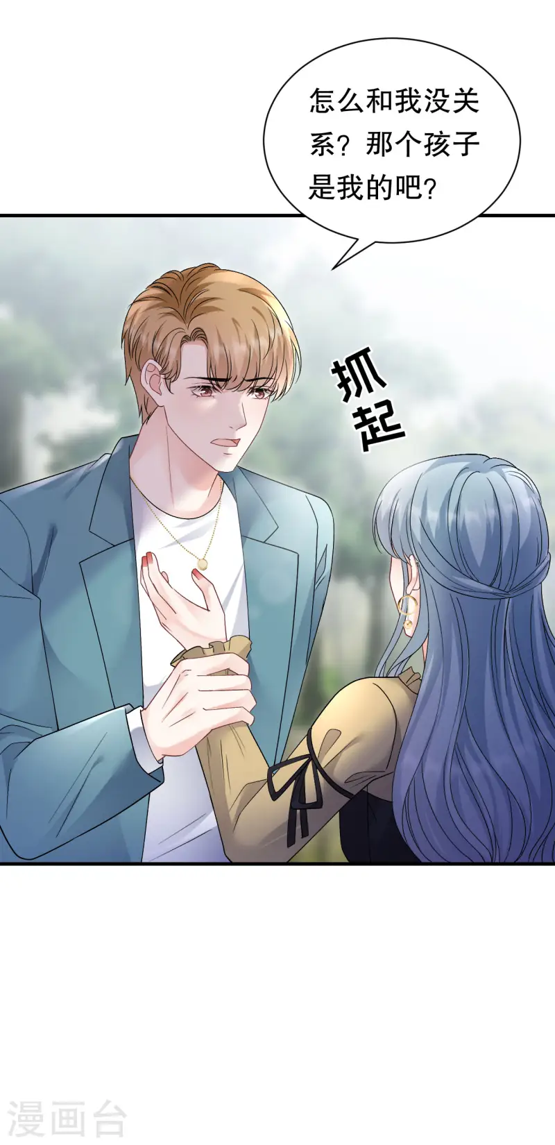 第179话 知道真相-第181话