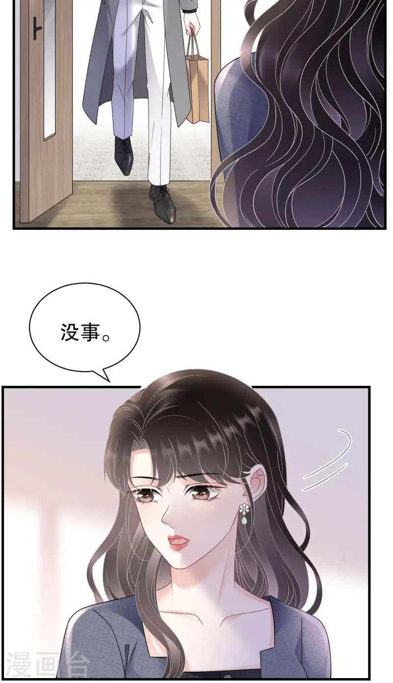 第179话 知道真相-第181话