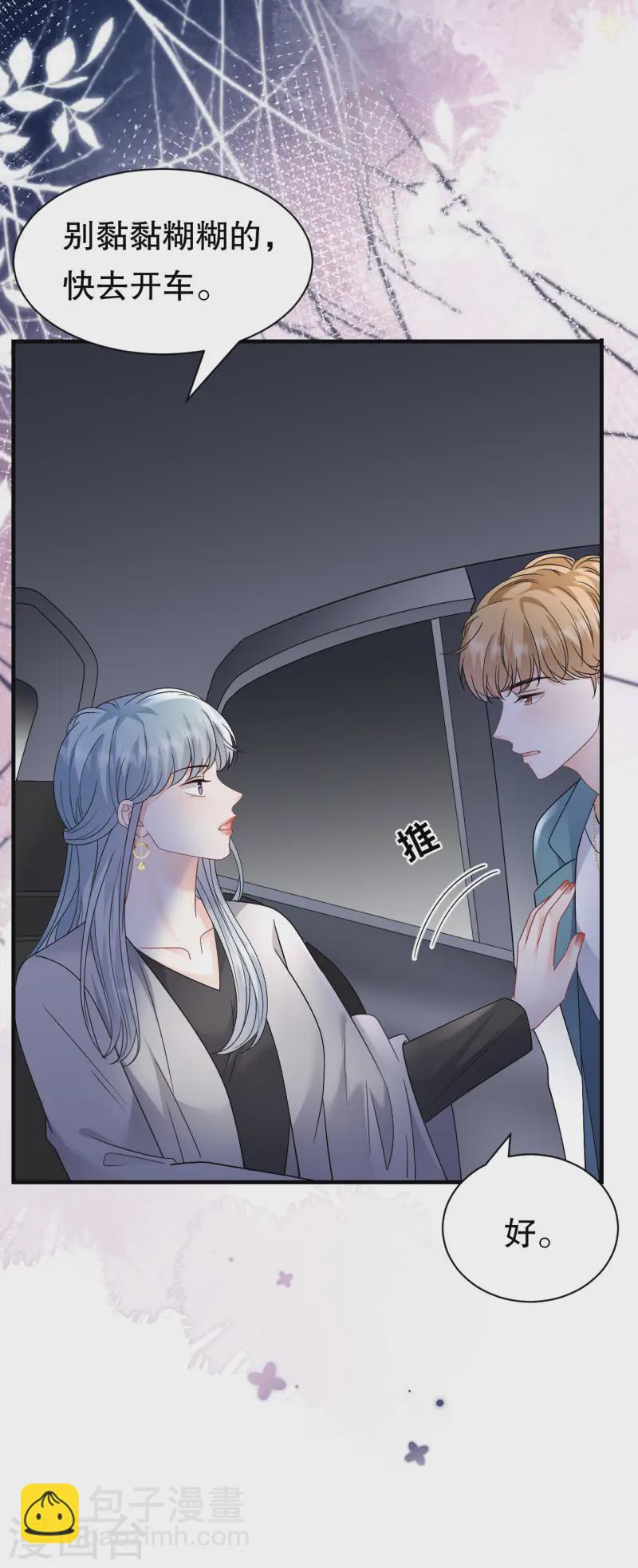 第179话 知道真相-第181话