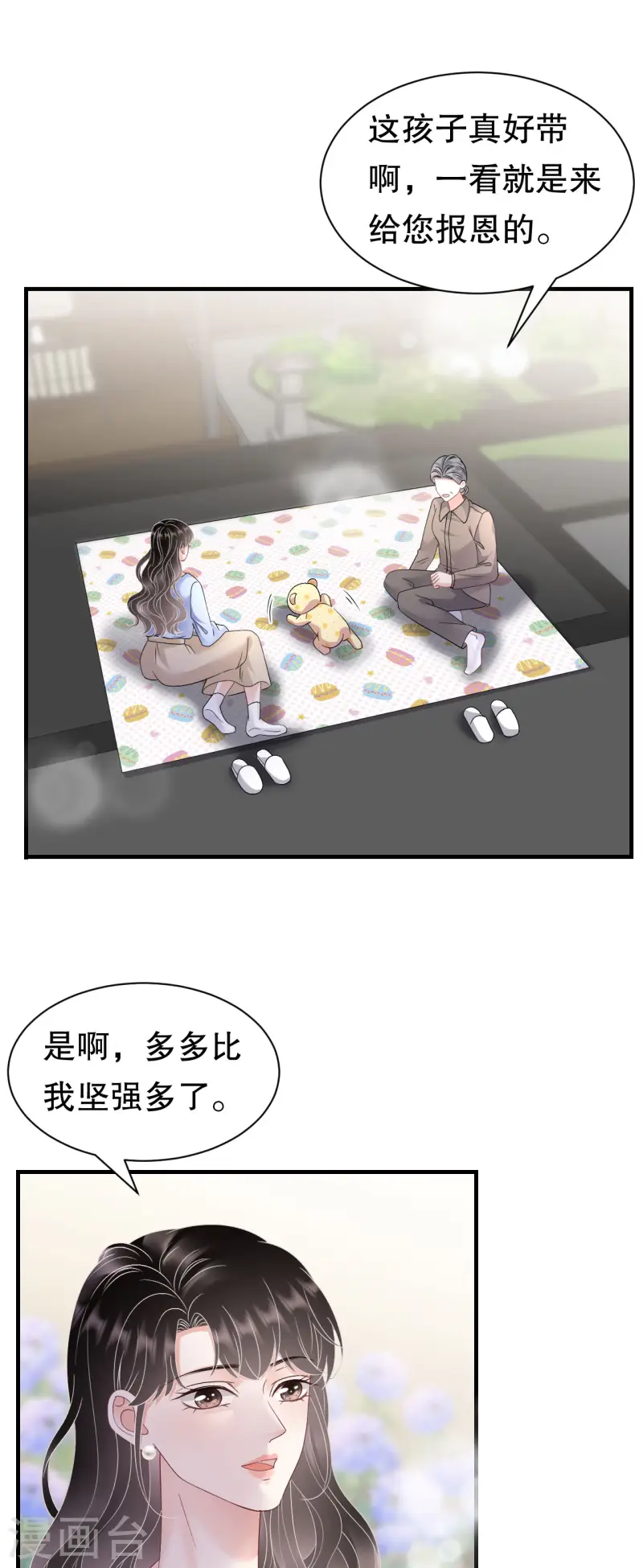 第181话 抢孩子-第183话