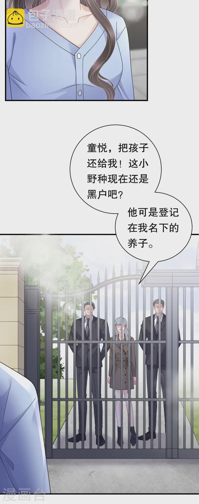 第181话 抢孩子-第183话