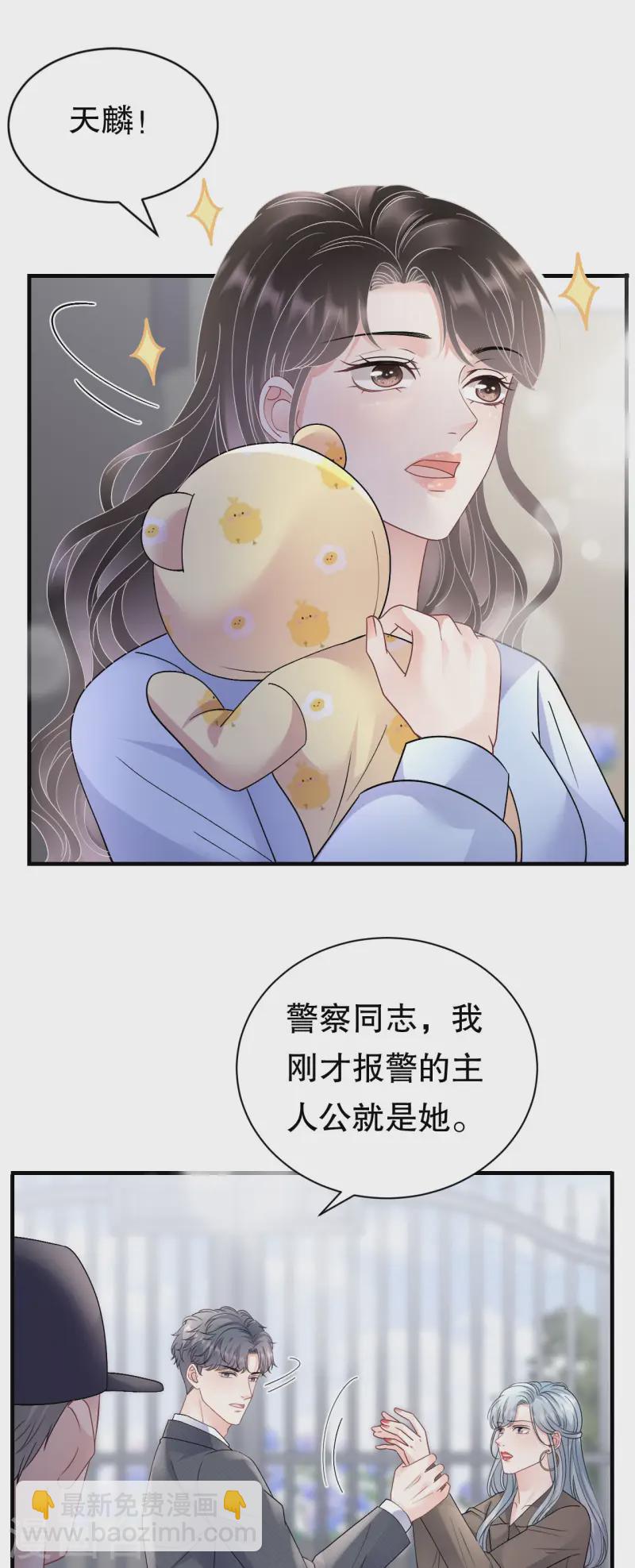 第181话 抢孩子-第183话
