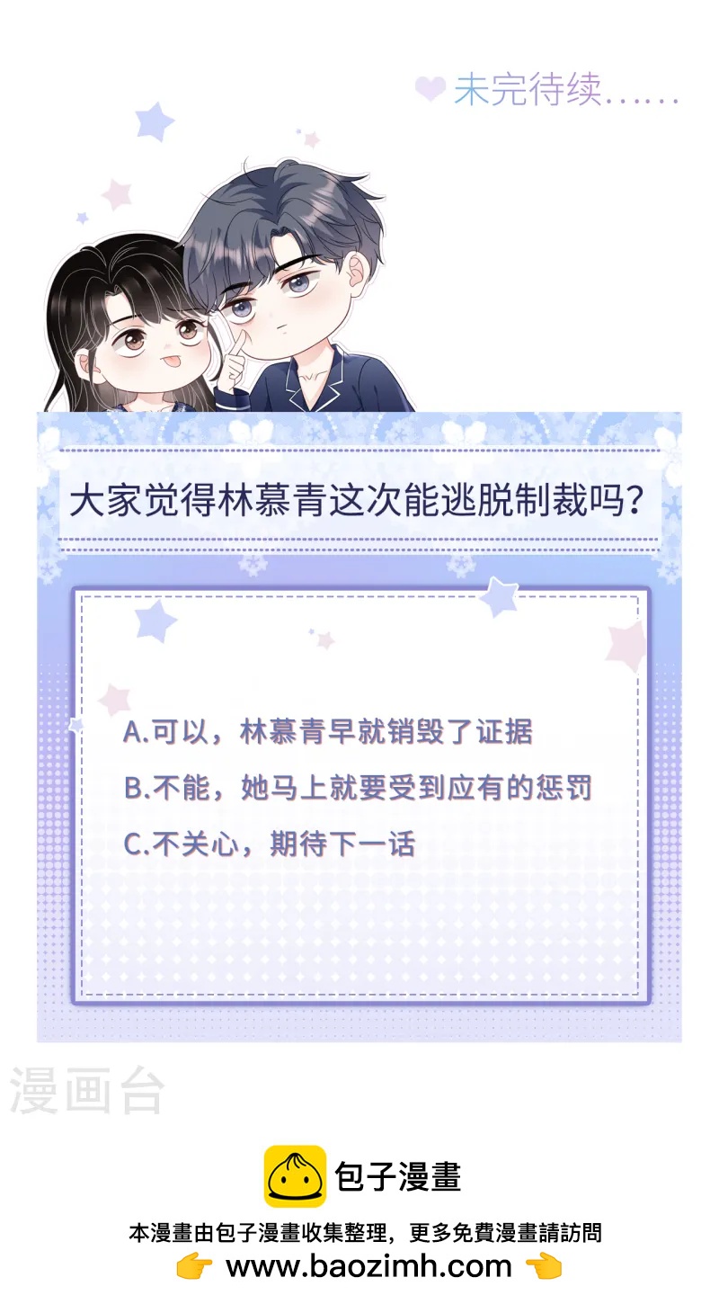 第181话 抢孩子-第183话