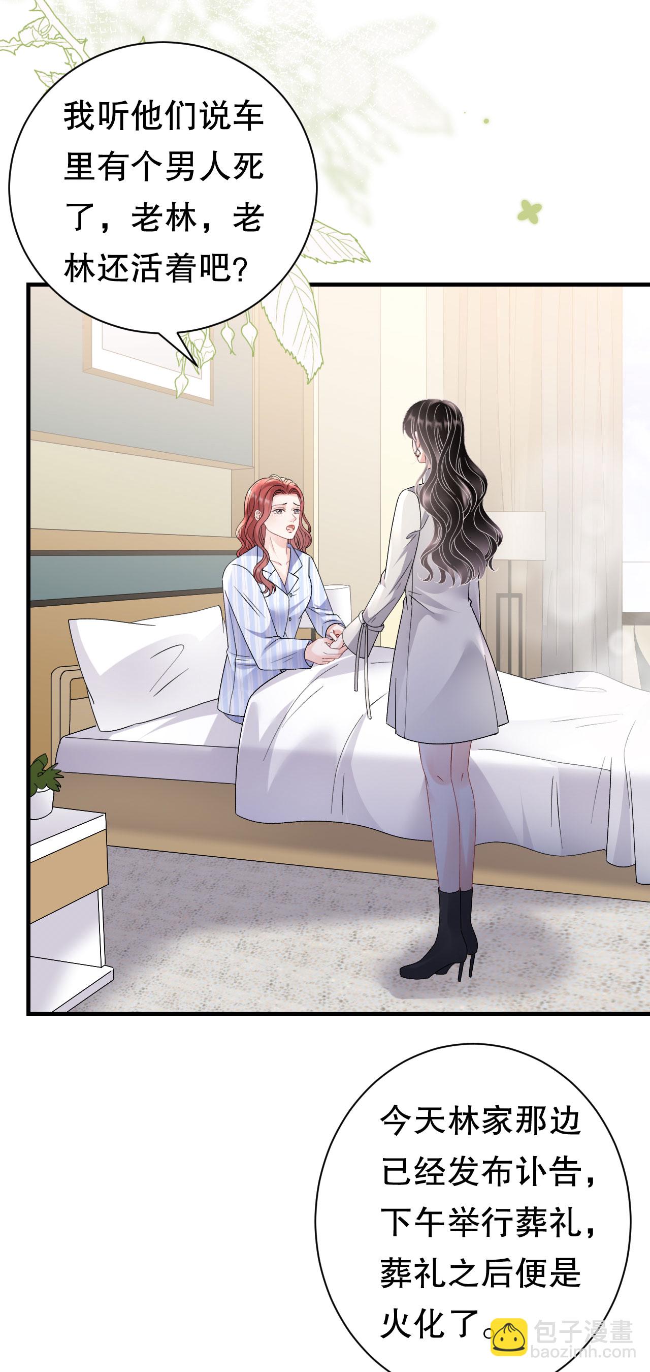 第183话 婚约作废-第185话
