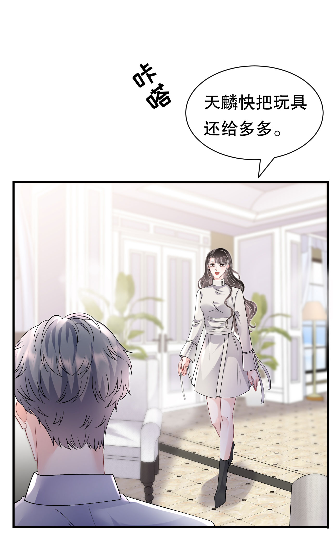 第183话 婚约作废-第185话