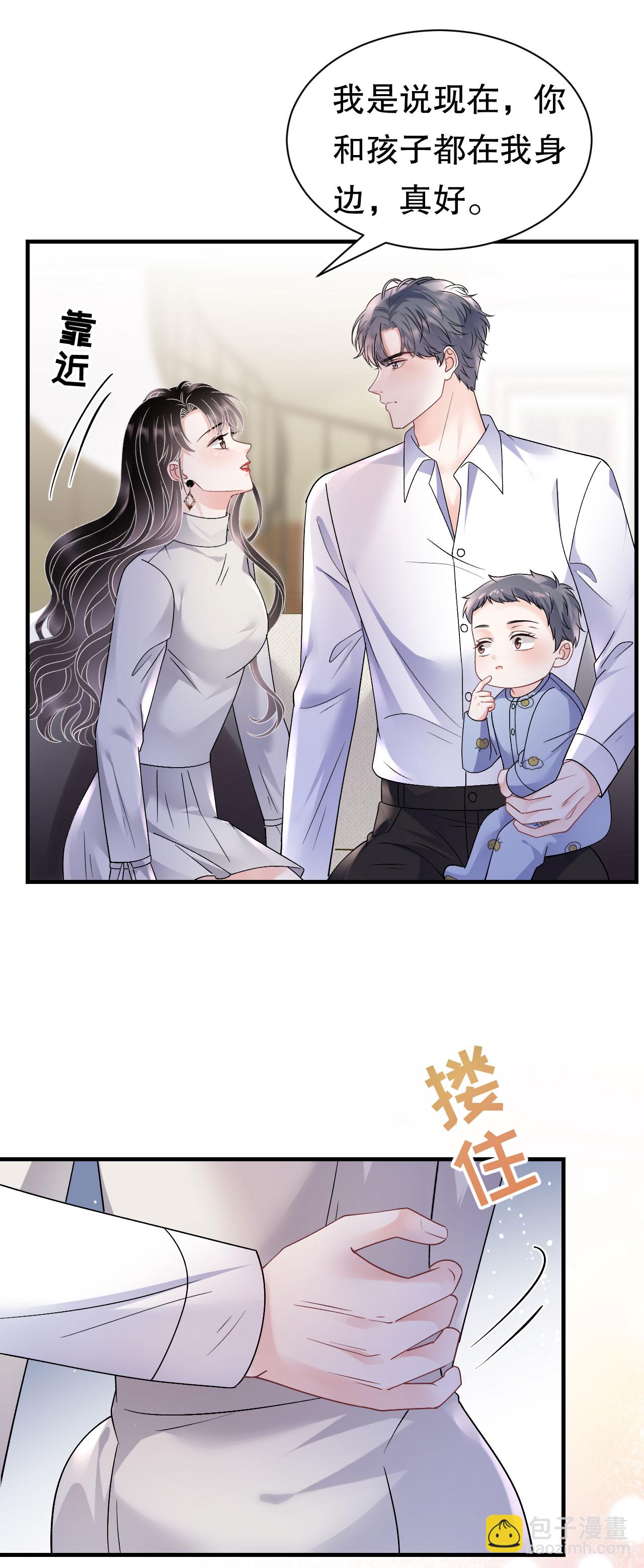 第183话 婚约作废-第185话