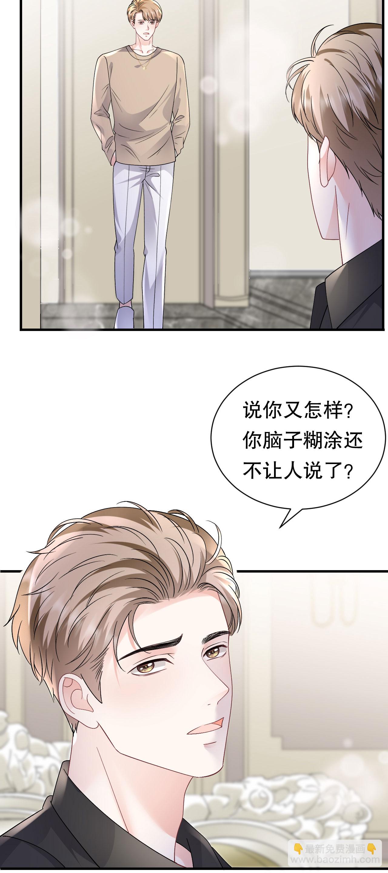 第183话 婚约作废-第185话
